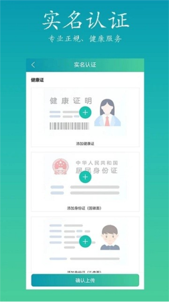 康悦到家技师端 安卓版v1.1.14